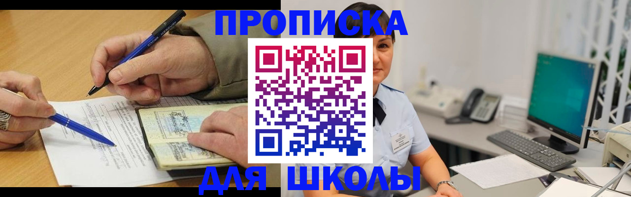 временная регистрация в Николаевске-на-Амуре