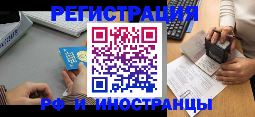 временная регистрация законно в Николаевске-на-Амуре