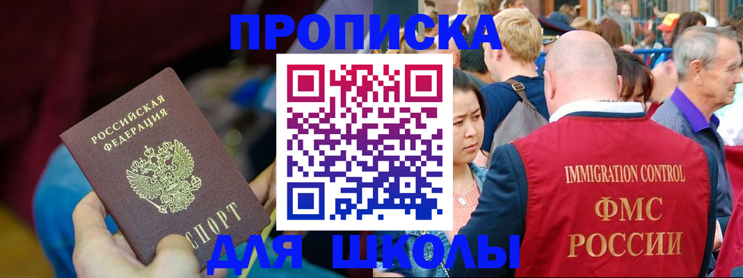 временная регистрация 2025 в Николаевске-на-Амуре