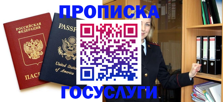 прописка для школы в Николаевске-на-Амуре
