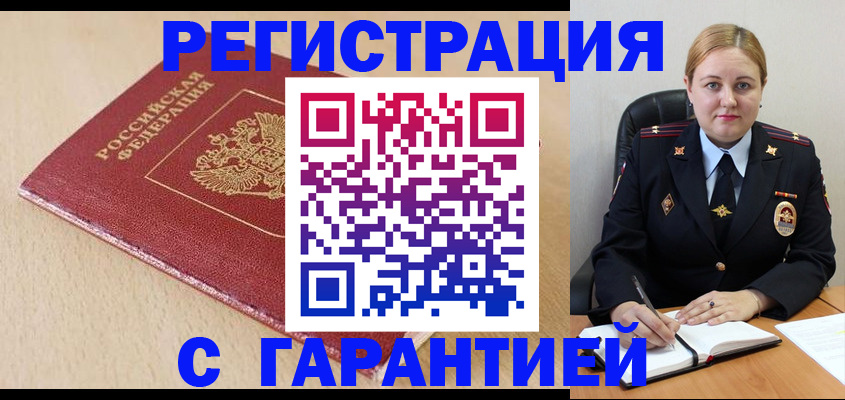 временная регистрация поиск в Николаевске-на-Амуре