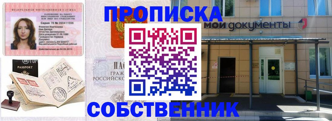 временная регистрация для школы в Николаевске-на-Амуре