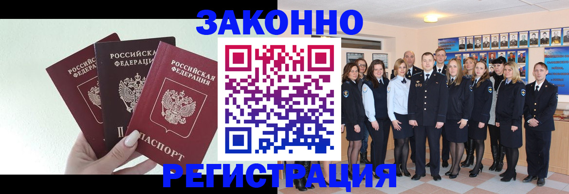 прописка гарантия в Николаевске-на-Амуре